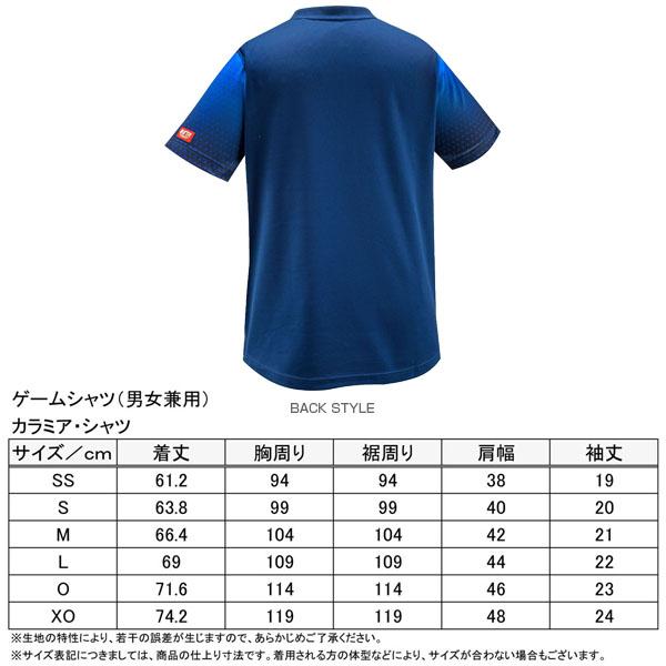 バタフライ（Butterfly） 卓球ウェア『メンズ/ユニ』 カラミアシャツ