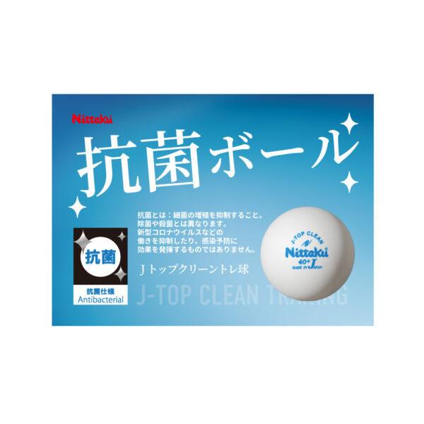 Nittaku（ニッタク） 卓球ボール Jトップクリーントレ球 J-TOP CLEAN