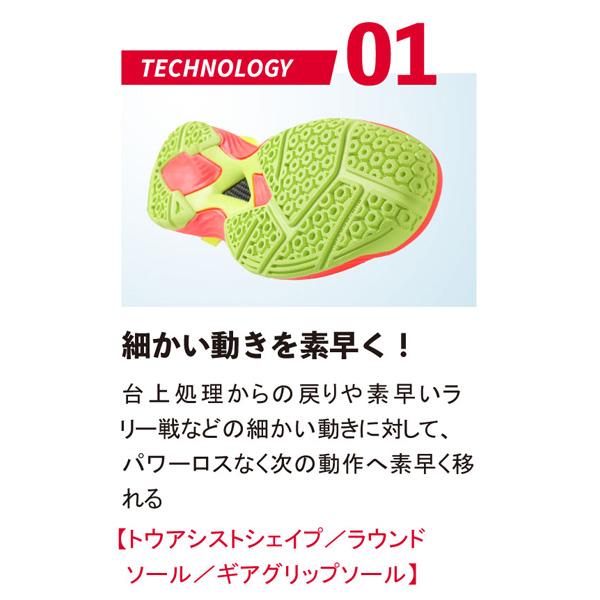 Nittaku（ニッタク） 卓球シューズ ムービングエース MOVINGACE ユニ