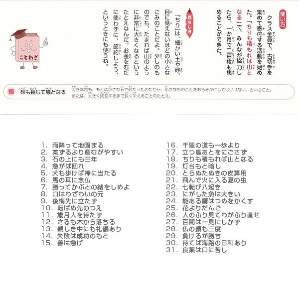 Php その他書籍 Dvd 教科書によく出る 小学生の ことわざ 日めくり Php 卓球本舗 通販 Yahoo ショッピング