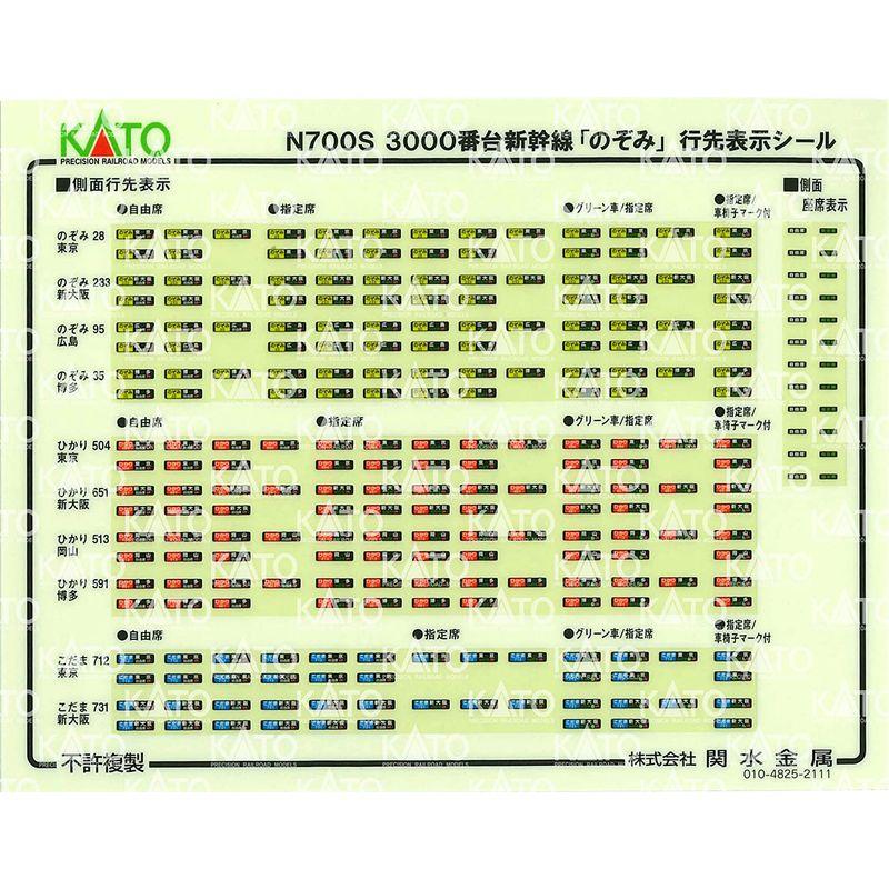 中古 KATO Nゲージ 10-1742 N700S 3000番台 新幹線 のぞみ 16両セット 特別企画品 鉄道模型 電車 【QG7416102533】(26230円)