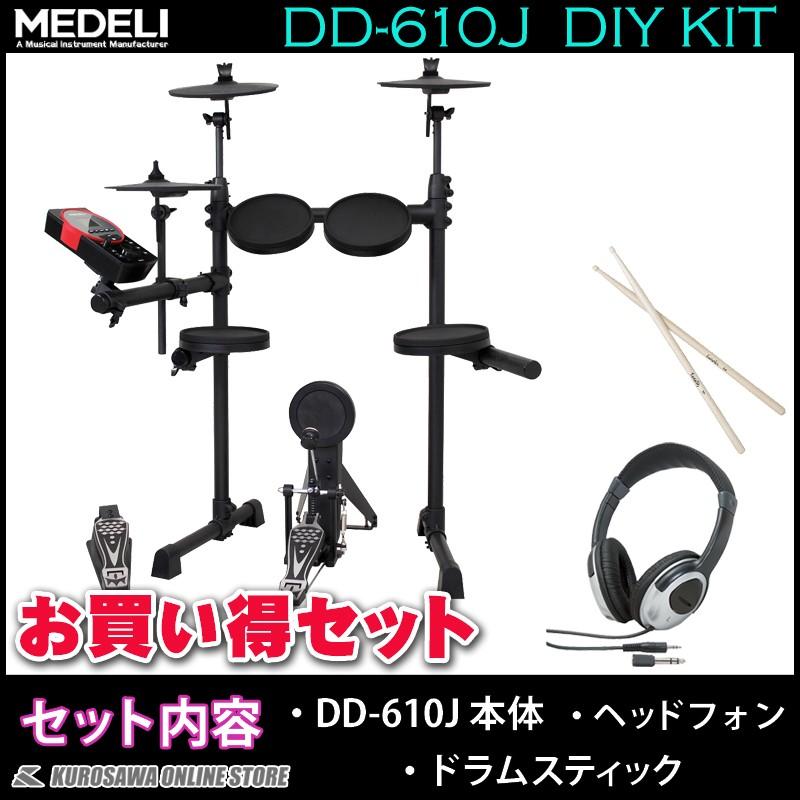 MEDELI DD610J-DIY KIT《電子ドラム》【スティック+ヘッドフォンセット】【送料無料】【ONLINE STORE】｜honten