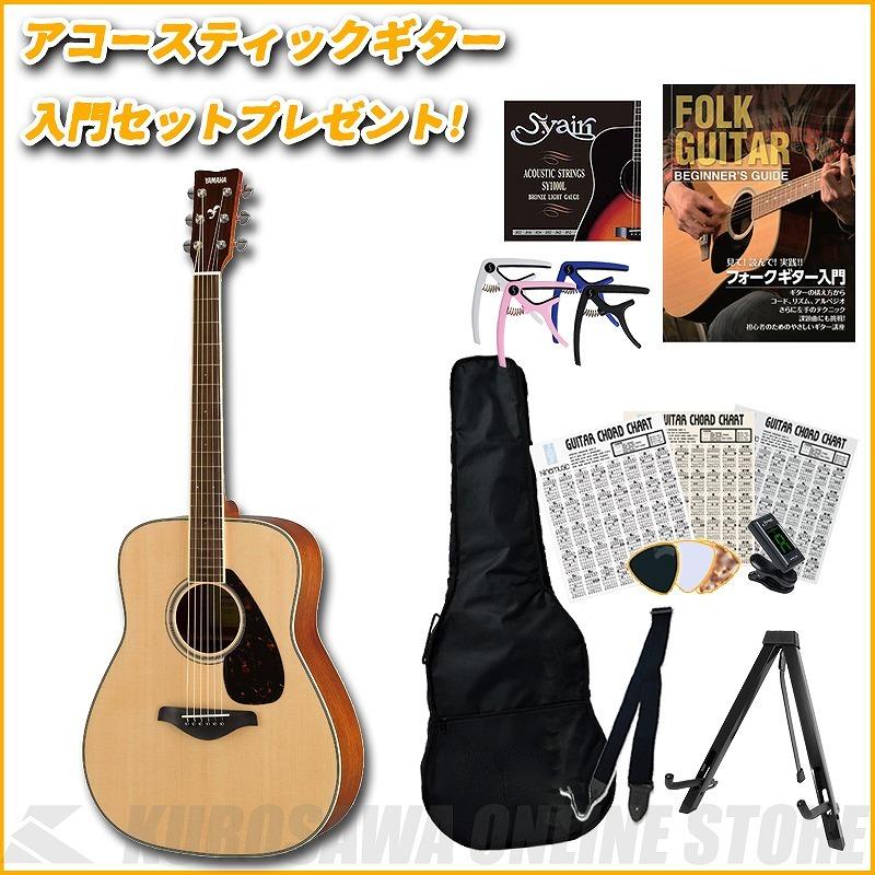 YAMAHA FG820 N  【送料無料】  【アコースティックギター入門セット付き！】  (ご予約受付中)【ONLINE STORE】