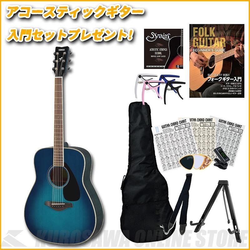 YAMAHA FG820 SB  【送料無料】  【アコースティックギター入門セット付き！】  (ご予約受付中)【ONLINE STORE】