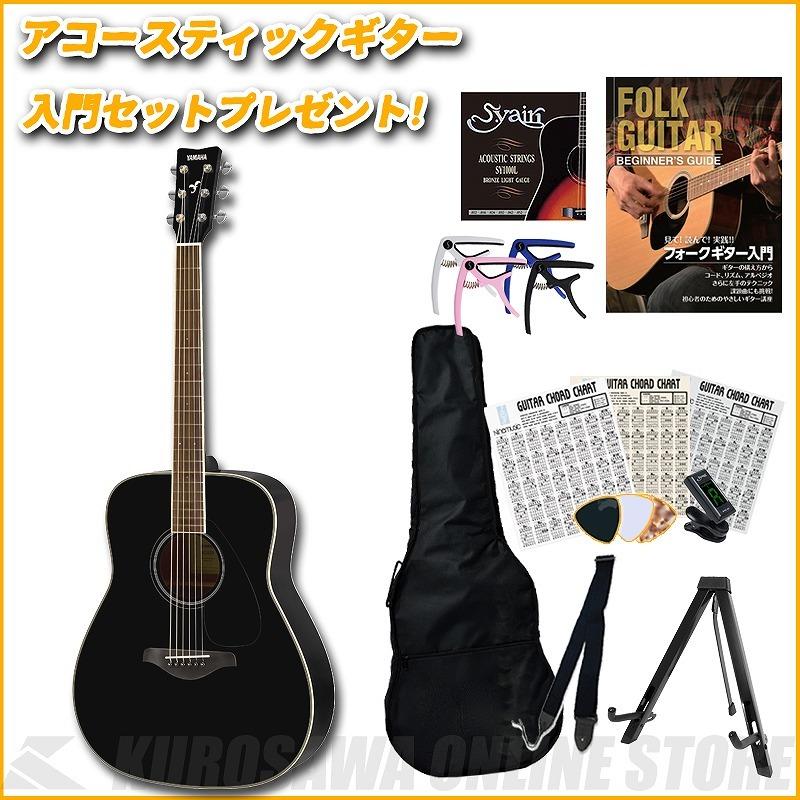 YAMAHA FG820 BL  【送料無料】  【アコースティックギター入門セット付き！】 (ご予約受付中) 【ONLINE STORE】