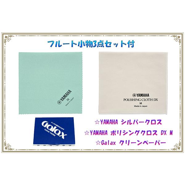 YAMAHA YFL-894WH【H足部管】【フルート小物セット付】【お取り寄せ】【送料無料】｜honten｜02