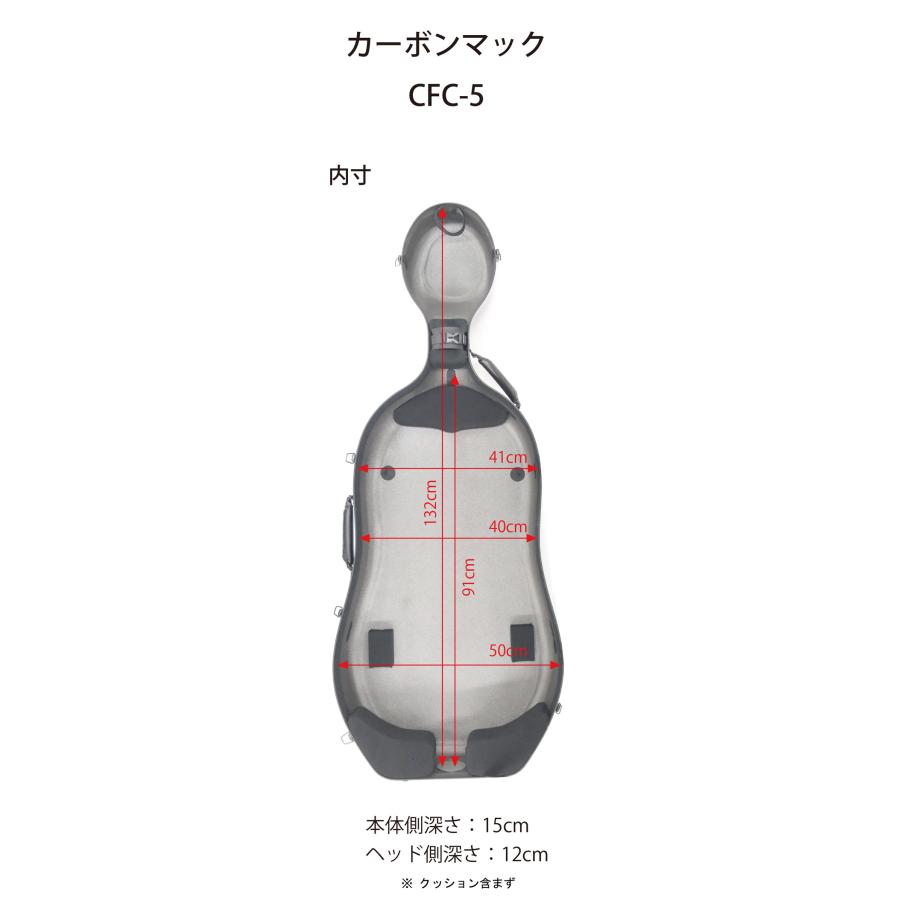 Carlo Giordano カルロ・ジョルダーノ Carbon Mac カーボンマック CFC-5 ラージサイズ (チェロ用ハードケース)｜honten｜05