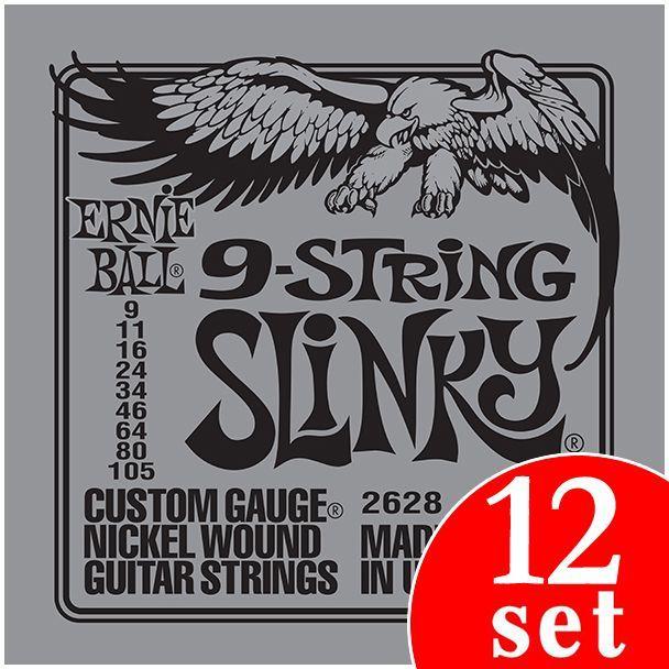 大特価!! 《期間限定！ポイントアップ！》ERNIE (12パック) (9弦エレキギター弦) (09-105) #2628   Slinky 9-String BALL エレキギター弦