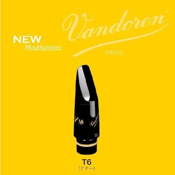 Vandoren バンドレン テナーサックス用マウスピース V16シリーズ 【T6】 バンドーレン【ONLINE STORE】｜honten