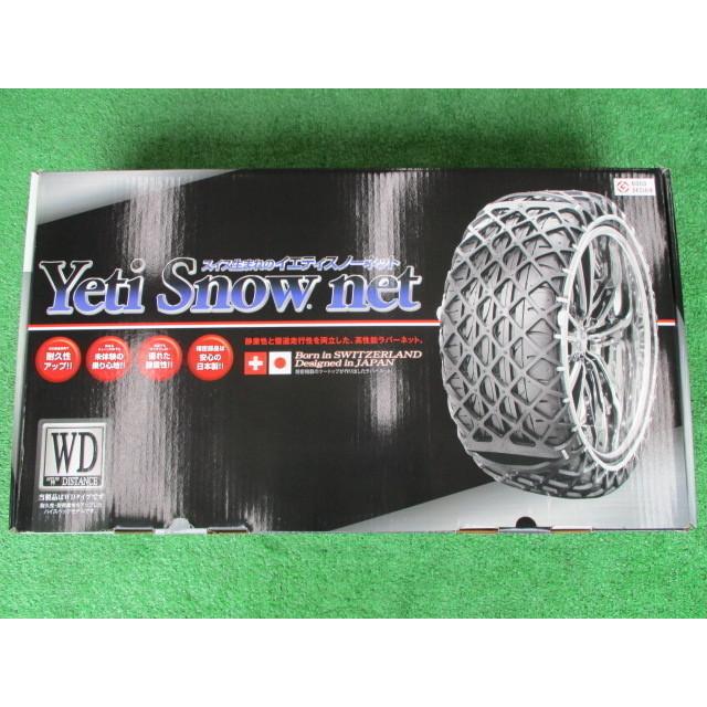 通常在庫品 【お買得 新品未使用‼️】Yeti Snow net 5300 高級チェーン