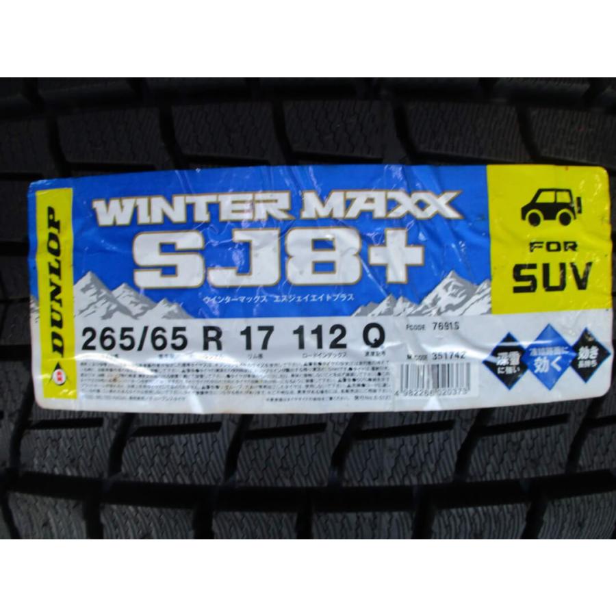 ハイラックス純正ダンロップSJ8＋265/65r17 2024年 ハイラックス純正ダンロップSJ8＋265/65r17 2024年