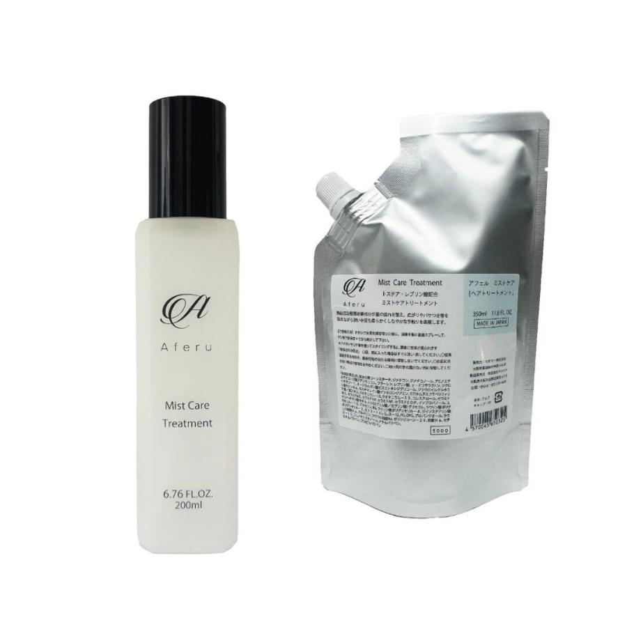 Aferu アフェル ミストケア 200mL＋詰め替え350mL セット 洗い流さない
