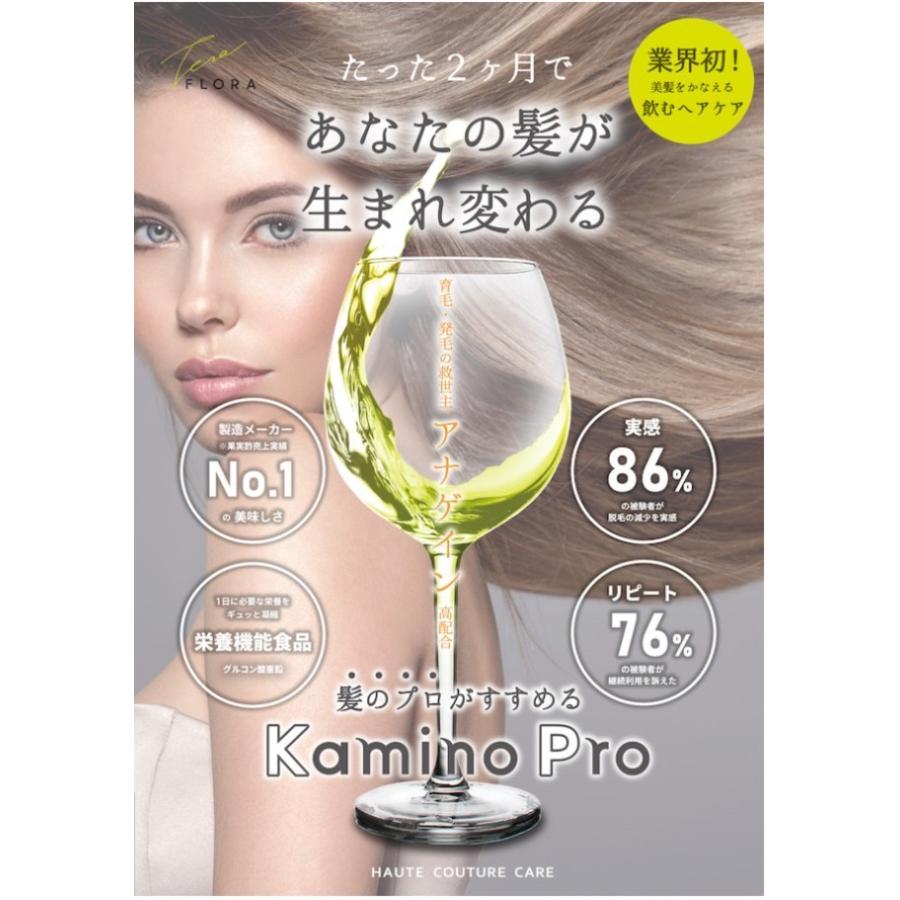 ☆ドリンク☆『業界初！飲むヘアケア育毛ドリンク』990ml （2〜3倍希釈