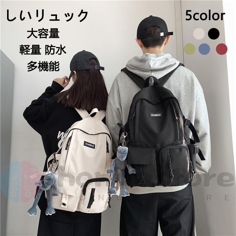 しいリュック 通学 女子 大容量 防水 レディース バックパック ジュニア 通勤 収納背面ポケット付き ナイロン パソコン 軽い 軽量 中学生 高校生 学生 15 Honuastore 通販 Yahoo ショッピング