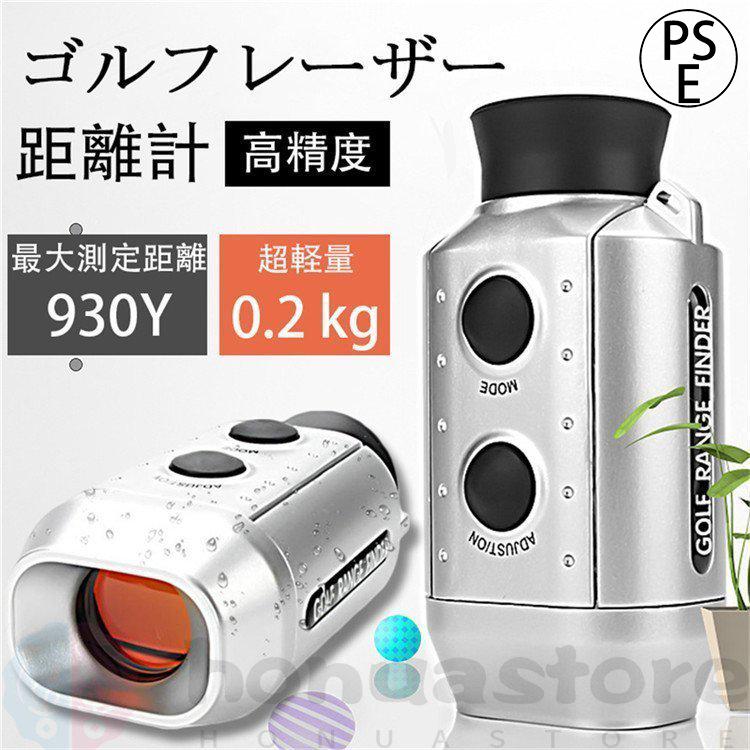 距離計 ゴルフ 距離測定器 ゴルフレーザー距離計 最長距離250ヤード 超軽量0 2 Kg 距離計測器レーザー 飛距離表示 ゴルフ用品 Cjy018 Honuastore 通販 Yahoo ショッピング