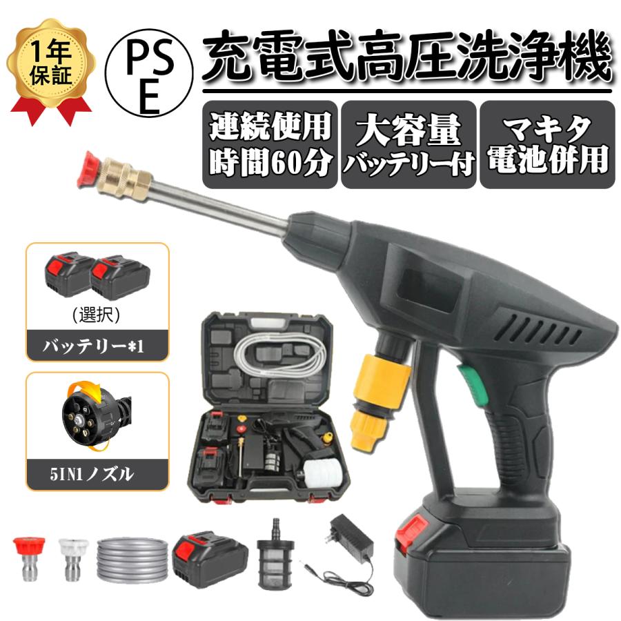高圧洗浄機 コードレス 充電式 24V 3.6MPa高圧 マキタ バッテリー併用 バケツ タンク コンパクト ハンディ 家庭用 洗車 掃除 外壁掃除 大掃除 車掃除 :ddgj146:honuastore - 通販 - Yahoo!ショッピング 高圧洗浄機 コードレス 充電式 24V 3.6MPa高圧 マキタ バッテリー併用 バケツ タンク コンパクト ハンディ 家庭用 洗車 掃除 外壁掃除 大掃除 車掃除 :ddgj146:honuastore - 通販 - Yahoo!ショッピング