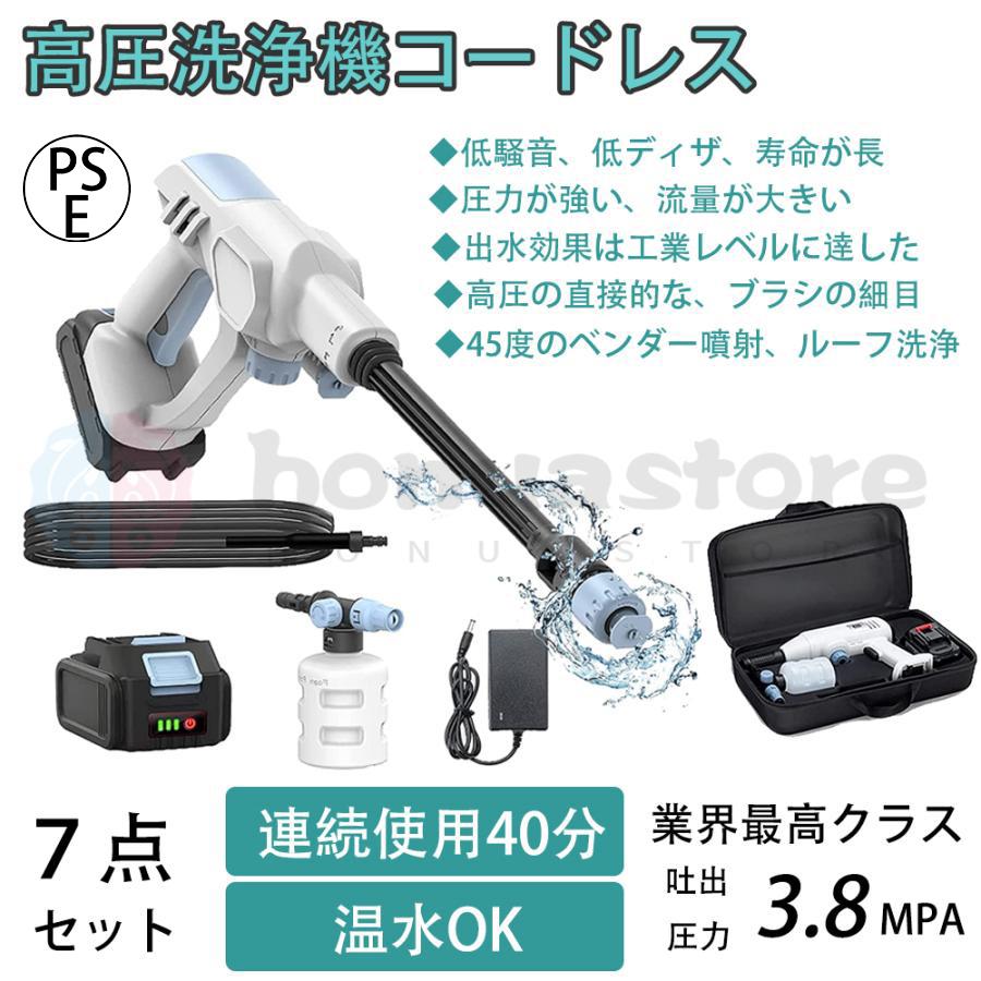 高圧洗浄機 コードレス 高圧洗浄器 コンパクト マキタ バッテリー併用 家庭用 小型 軽量 自吸タイプ 高圧洗車機 掃除用品 タイヤ お風呂 外壁 ベランダ PSE認証 :h-xcyp2:honuastore - 通販 - Yahoo!ショッピング 高圧洗浄機 コードレス 高圧洗浄器 コンパクト マキタ バッテリー併用 家庭用 小型 軽量 自吸タイプ 高圧洗車機 掃除用品 タイヤ お風呂 外壁 ベランダ PSE認証 :h-xcyp2:honuastore - 通販 - Yahoo!ショッピング