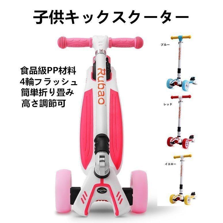 可愛いクリスマスツリーやギフトが 高級品質 バランス車 スクーター 折り畳み式 キックボード こども 4輪式キックスクーター 内臓ledタイヤ光るフラッシュ 男 女の子誕生日プレゼント キックスクーター カラー選択 イェロー Panero Shop