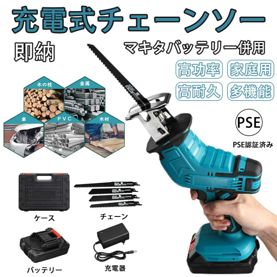 充電式レシプロソー 小型 電動レシプロソー 家庭用 マキタ バッテリー互換対応 充電式チェーンソー 多目的用切断機 無断変速 電動ノコギリ 木工切断 強力 軽量 :wjgj99:honuastore - 通販 - Yahoo!ショッピング 充電式レシプロソー 小型 電動レシプロソー 家庭用 マキタ バッテリー互換対応 充電式チェーンソー 多目的用切断機 無断変速 電動ノコギリ 木工切断 強力 軽量 :wjgj99:honuastore - 通販 - Yahoo!ショッピング