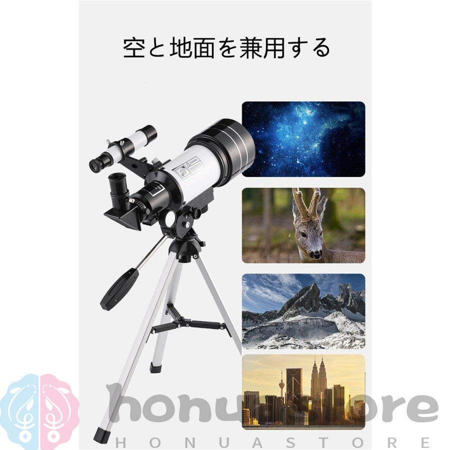 大決算セール 天体望遠鏡 スマホ 撮影 18倍 270倍 初心者 セット 望遠鏡 三脚付き天体 子供用 小学生 流れ星 宇宙 自然 動物 流星群 月 天体観測 クリスマス ギフト Aynaelda Com