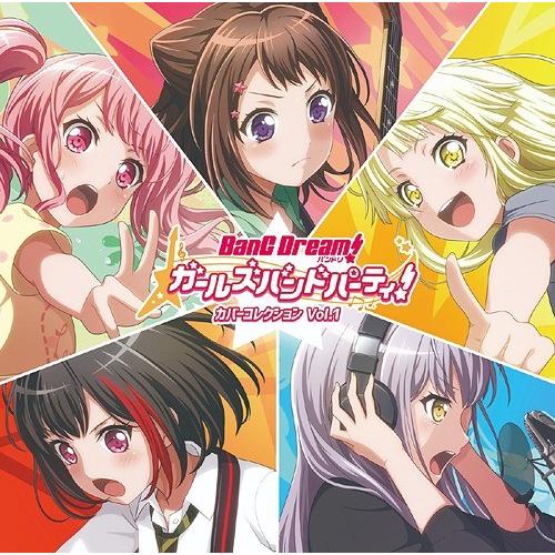 バンドリ！ ガールズバンドパーティ！ カバーコレクション Vol．1