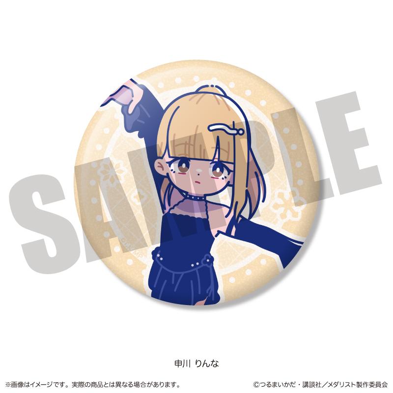 TVアニメ「メダリスト」 にゅ〜とろ トレーディングキラキラ缶バッジ
