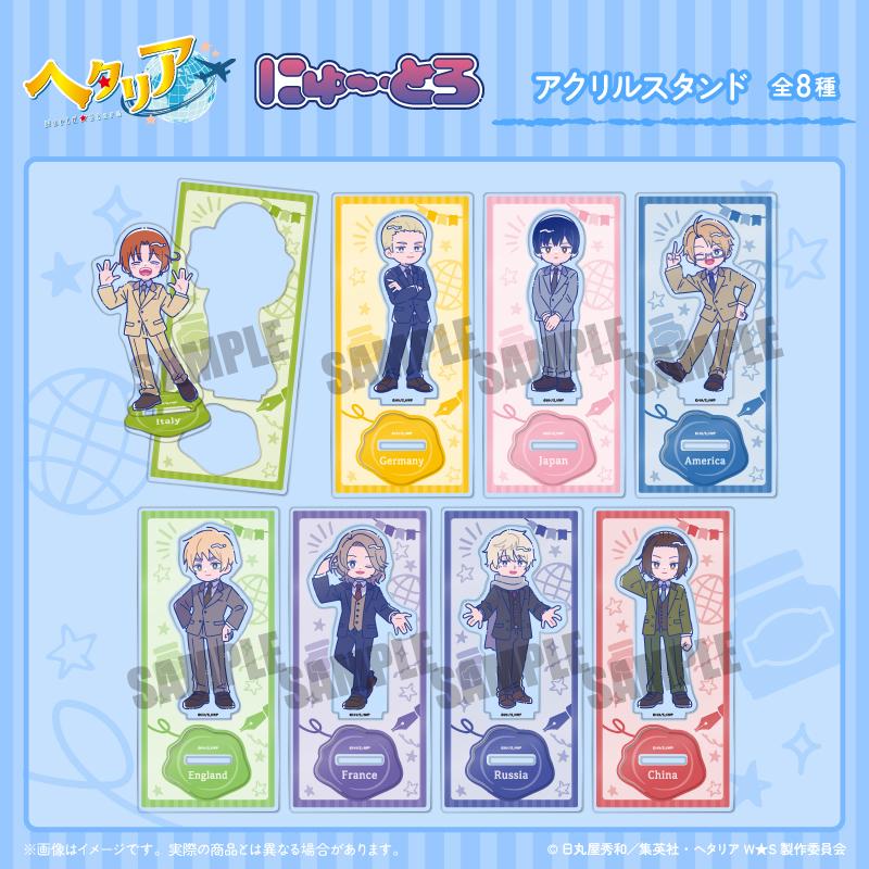 アニメ「ヘタリア World☆Stars」 にゅ〜とろ 第二弾 アクリルスタンド