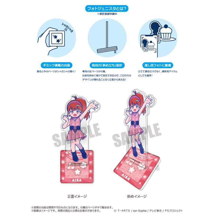 プリティーリズム・オーロラドリーム」 アクリルスタンド-フォトジェ
