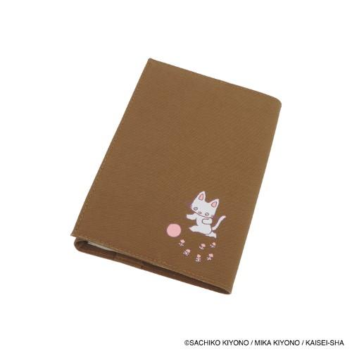 eHONTOMO ブックカバー ノンタン ボール まてまてまて ブックカバー