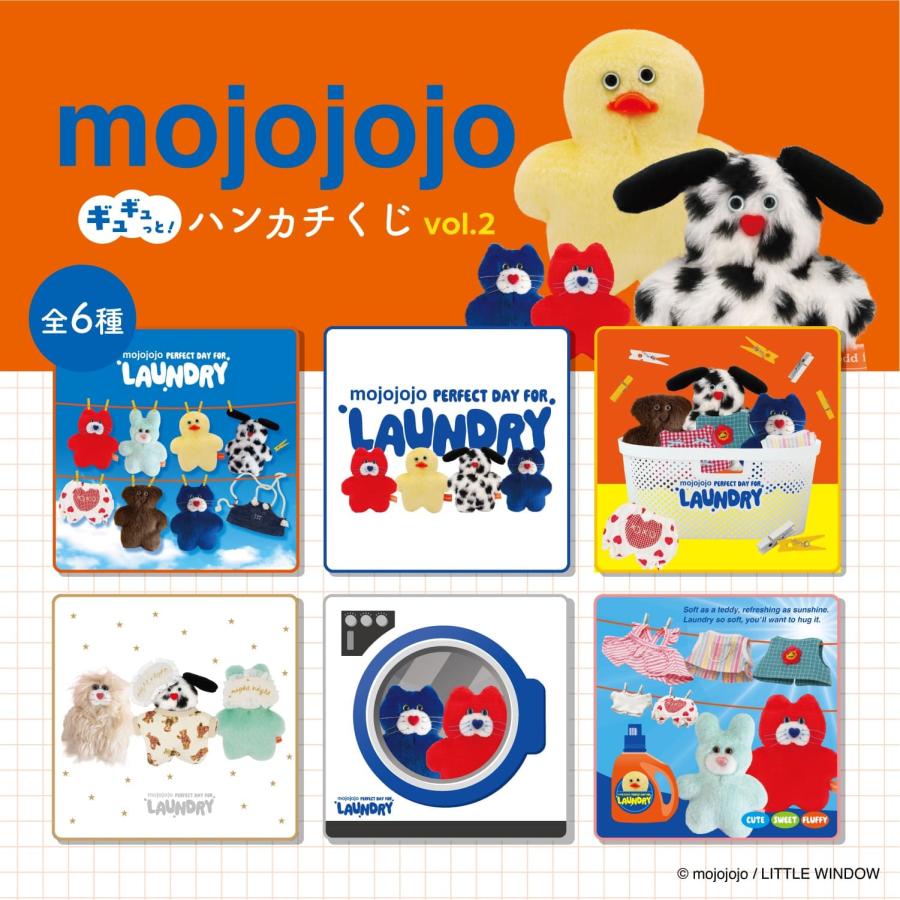 mojojojo ギュギュっと！ハンカチくじ vol.2(S:0040) : Komamono Lab