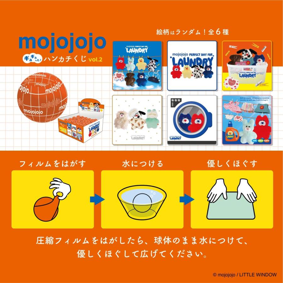 mojojojo ギュギュっと！ハンカチくじ vol.2(S:0040) : Komamono Lab