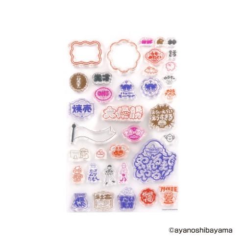 クリアスタンプ 芝山綾乃(S:0040) : Komamono Lab - 通販 - Yahoo