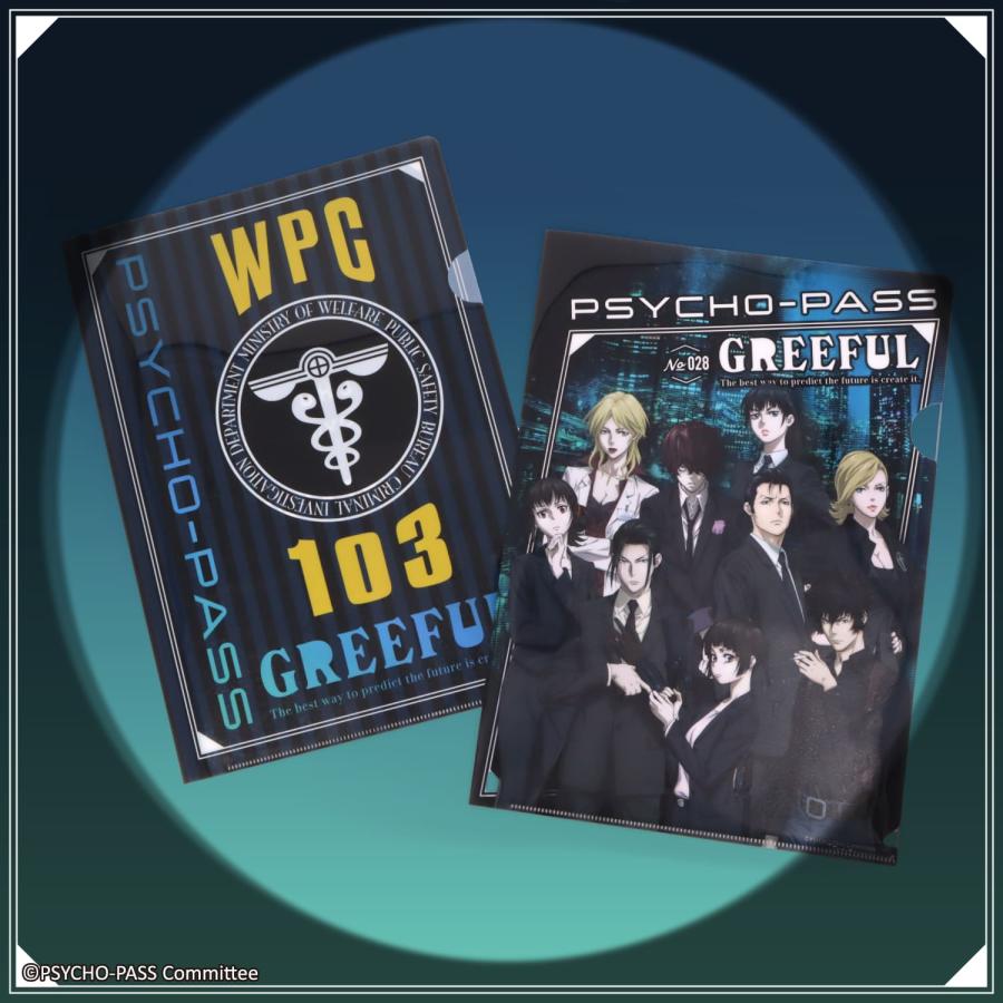 PSYCHO-PASS: PROVIDENCE×Greeful A4クリアファイル 公安局(S:0040