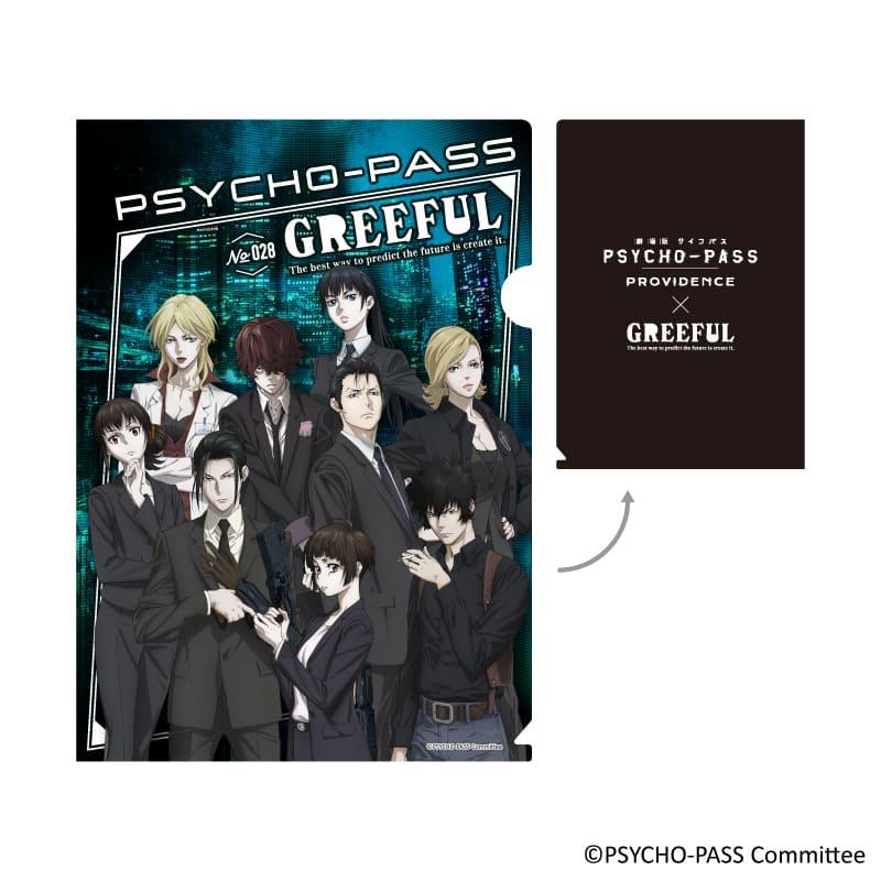 PSYCHO-PASS: PROVIDENCE×Greeful A4クリアファイル 集合(S:0040