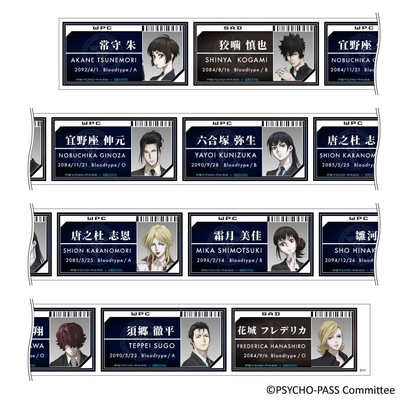 PSYCHO-PASS: PROVIDENCE×Greeful クリアロールステッカー ID(S:0040