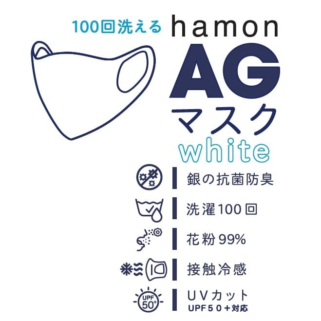 ミツフジ　100回洗える夏マスク/hamon AG（ハモン　エージー）マスク　ホワイト |  | 02
