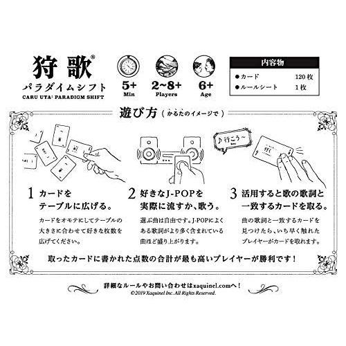 最大62 オフ 狩歌 パラダイムシフト おもちゃ アナログゲーム ボードゲーム S 0040