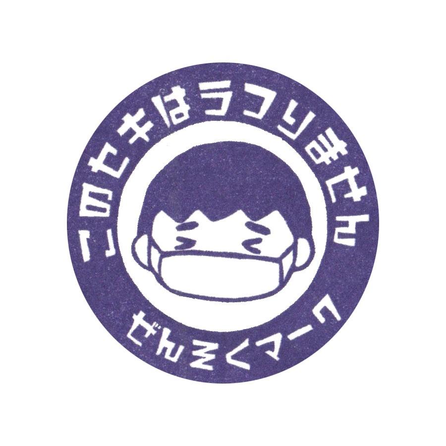 エピリリぜんそくマーク缶バッジ（男の子・紺） (S:0040)｜honyaclub