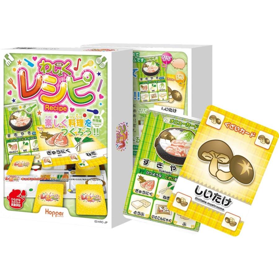 わしょくレシピ　おもちゃ　アナログゲーム　ボードゲーム (S：0040)｜honyaclub
