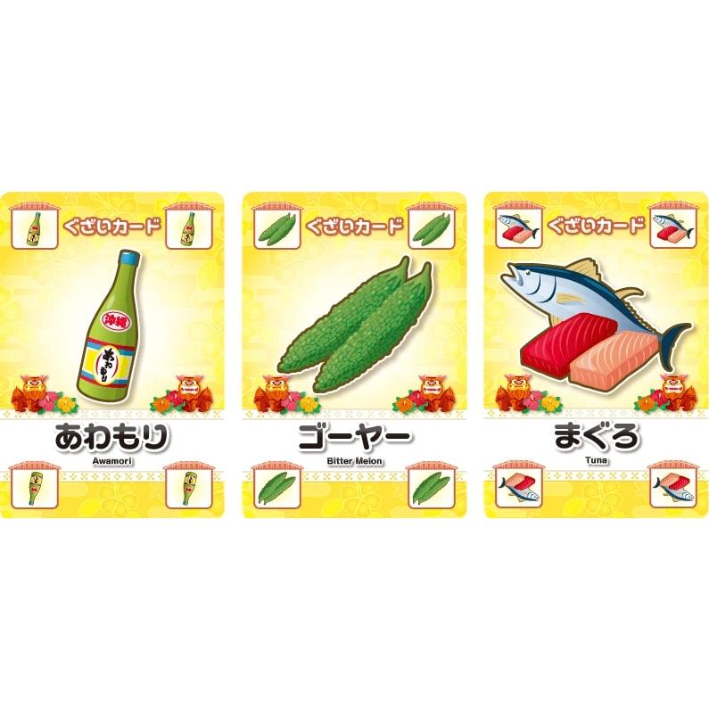 おきなわレシピ　おもちゃ　アナログゲーム　ボードゲーム (S：0040)｜honyaclub｜03