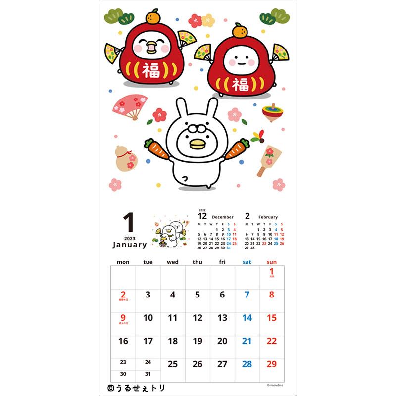  Man Mania  Labo 2023年カレンダー MAMBO（マンボ）｜MAMBO カレンダー 2026 - 生活日用品 - 女性