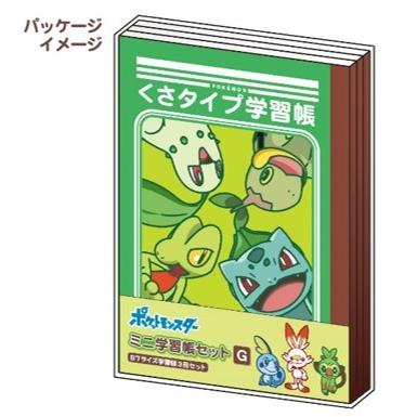 ポケモン ミニ学習帳セットD ノート (S:0040) : Komamono Lab - 通販
