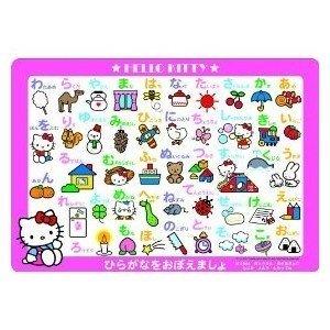 キティのひらがなをおぼえましょ 47P ジグソーパズル (S:0040