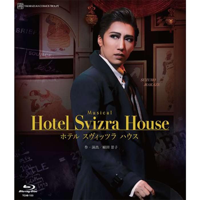 ブルーレイ 宙組 真風涼帆『Hotel Svizra House ホテル スヴィッツラ ハウス』 宝塚歌劇団 (S:0270) 雑貨館 通販 真風涼帆 ザ・ラストデイ (Blu-ray Disc)(新品)