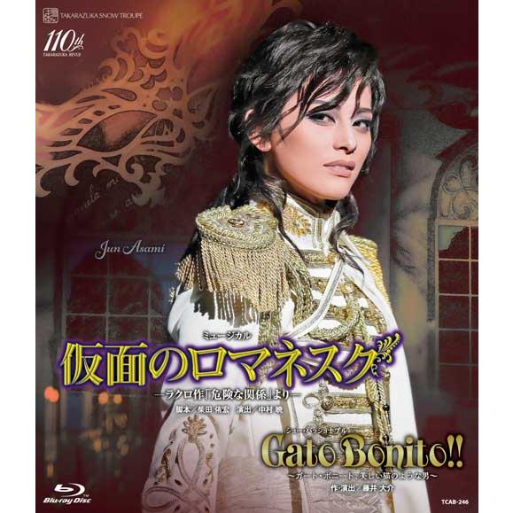 ブルーレイ 雪組 朝美 絢 ミュージカル『仮面のロマネスク』〜ラクロ作