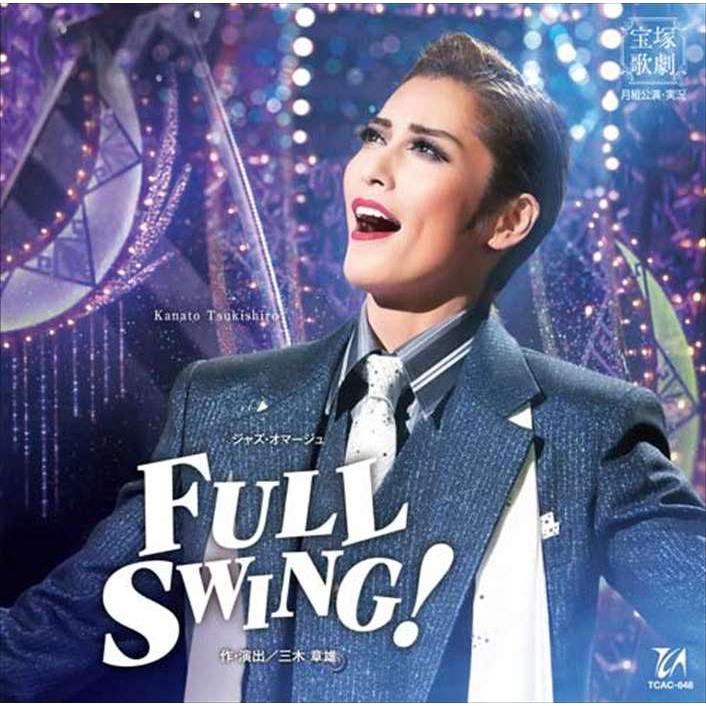在庫あり※ CD 月組 月城かなと 『FULL SWING!』 宝塚歌劇団 (S 在庫あり※ CD 月組 月城かなと 『FULL SWING!』 宝塚歌劇団 (S