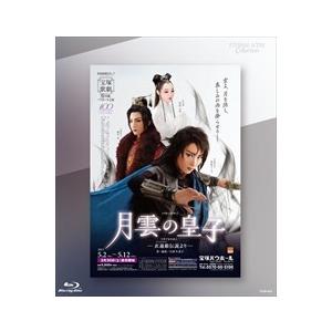 ブルーレイ 「『月雲の皇子』 ―衣通姫伝説より―」 / 珠城りょう 月組(S