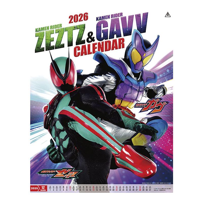 仮面ライダーゼッツ＆仮面ライダーガヴ 2026年カレンダー (S:0050