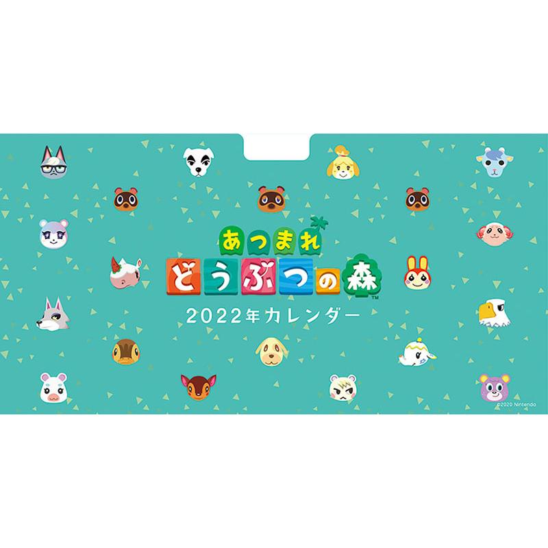 卓上 あつまれ どうぶつの森 2022年カレンダー S 0050 Honyaclub Com 雑貨館 通販 Paypayモール