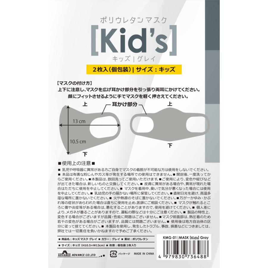 キッズグレイ　ウレタンマスク　洗えるマスク　2個入り　子供用 (S:0040) |  | 01